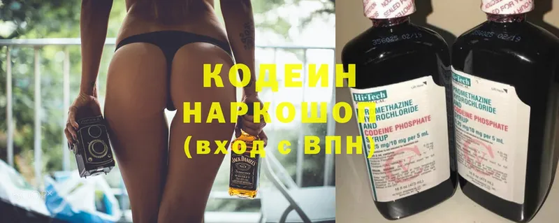 omg маркетплейс  Апшеронск  Кодеиновый сироп Lean напиток Lean (лин) 