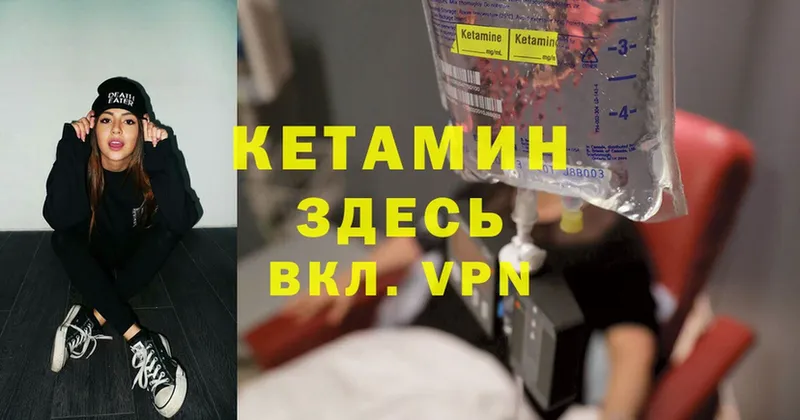 Кетамин VHQ  купить  сайты  Апшеронск 