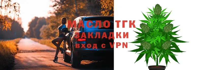 Дистиллят ТГК THC oil  Апшеронск 